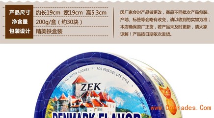 ZEK丹麦风味黄油曲奇饼干 马来西亚进口的高品质零食批发选择