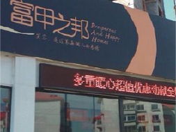 抚顺亿丰东北家居建材品牌中心 一站式装饰材料批发首选地